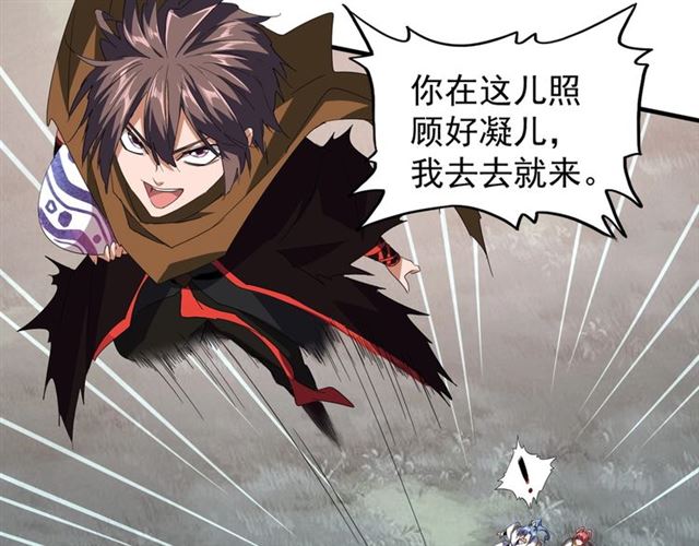 魔皇大管家韩漫全集-第82话 炼器无删减无遮挡章节图片 