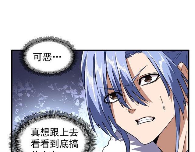 魔皇大管家韩漫全集-第82话 炼器无删减无遮挡章节图片 