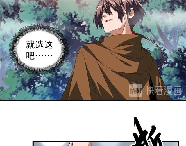 魔皇大管家韩漫全集-第82话 炼器无删减无遮挡章节图片 