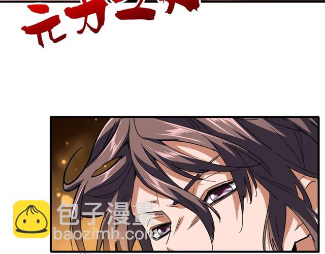 魔皇大管家韩漫全集-第82话 炼器无删减无遮挡章节图片 