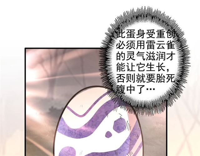 魔皇大管家韩漫全集-第82话 炼器无删减无遮挡章节图片 