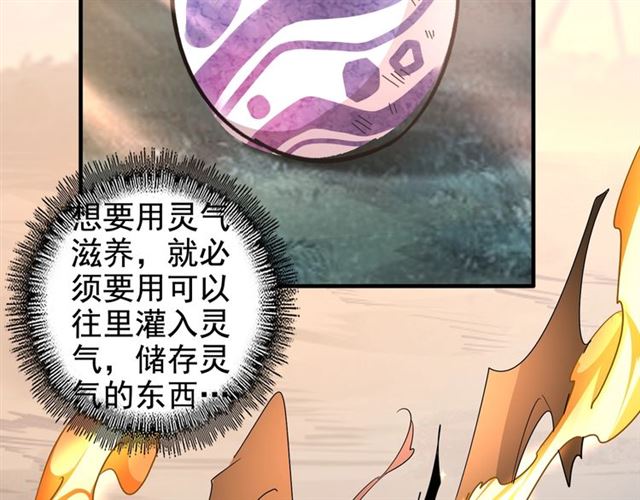 魔皇大管家韩漫全集-第82话 炼器无删减无遮挡章节图片 