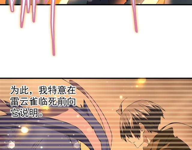 魔皇大管家韩漫全集-第82话 炼器无删减无遮挡章节图片 