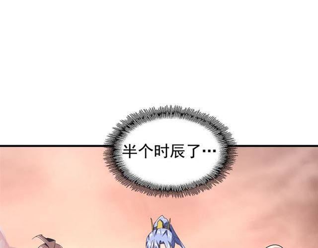 魔皇大管家韩漫全集-第82话 炼器无删减无遮挡章节图片 