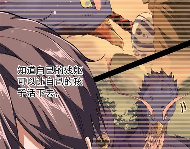 魔皇大管家韩漫全集-第82话 炼器无删减无遮挡章节图片 