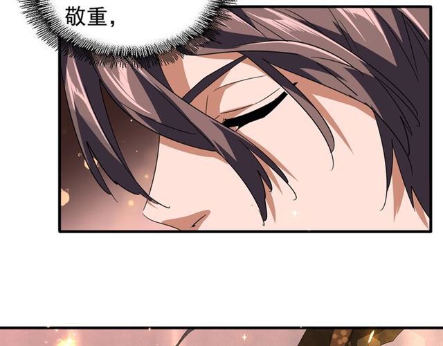 魔皇大管家韩漫全集-第82话 炼器无删减无遮挡章节图片 
