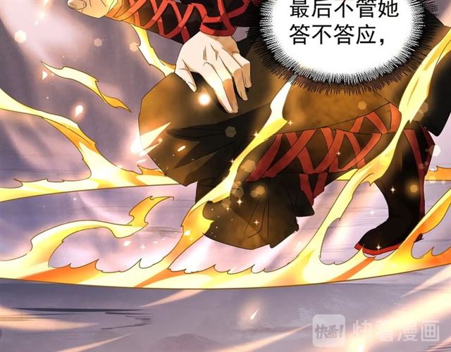 魔皇大管家韩漫全集-第82话 炼器无删减无遮挡章节图片 