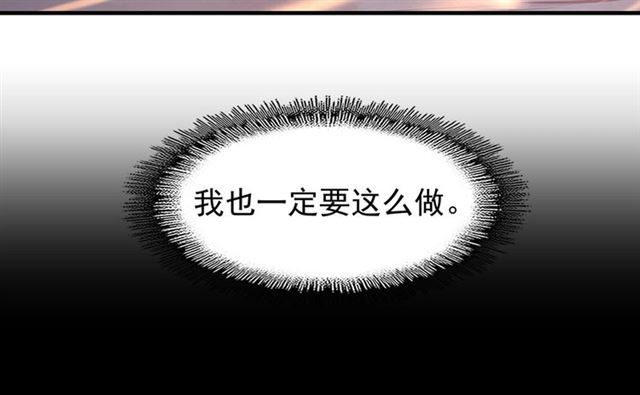 魔皇大管家韩漫全集-第82话 炼器无删减无遮挡章节图片 