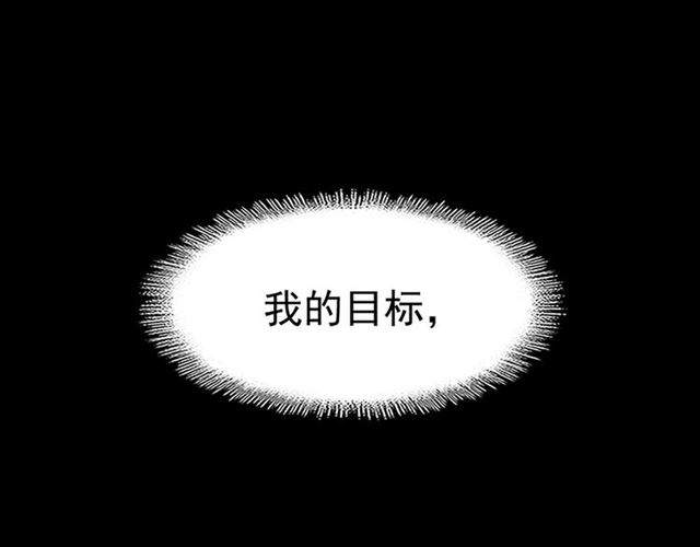 魔皇大管家韩漫全集-第82话 炼器无删减无遮挡章节图片 