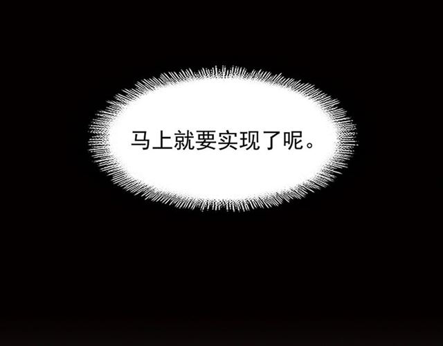 魔皇大管家韩漫全集-第82话 炼器无删减无遮挡章节图片 