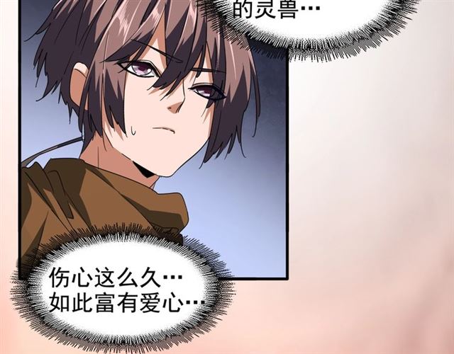 魔皇大管家韩漫全集-第82话 炼器无删减无遮挡章节图片 