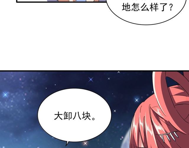 魔皇大管家韩漫全集-第82话 炼器无删减无遮挡章节图片 