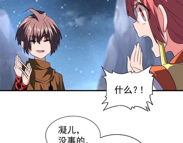 魔皇大管家韩漫全集-第82话 炼器无删减无遮挡章节图片 