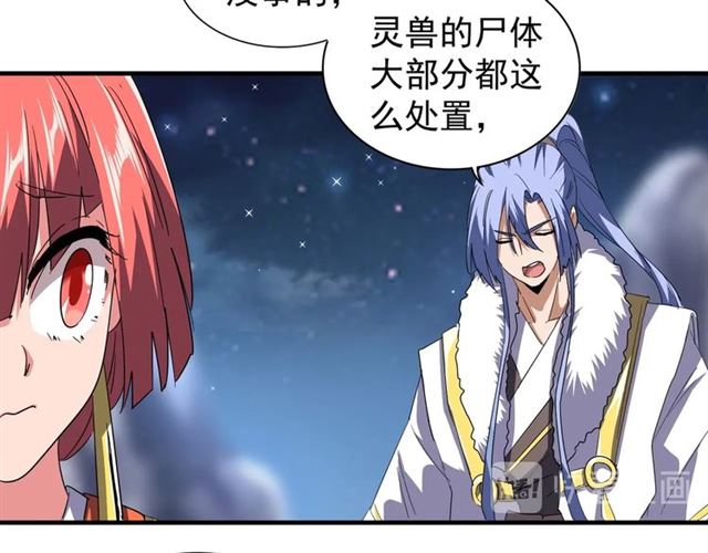 魔皇大管家韩漫全集-第82话 炼器无删减无遮挡章节图片 