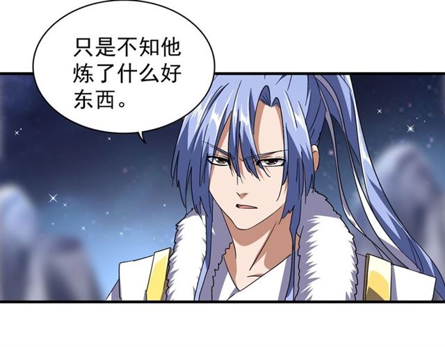 魔皇大管家韩漫全集-第82话 炼器无删减无遮挡章节图片 