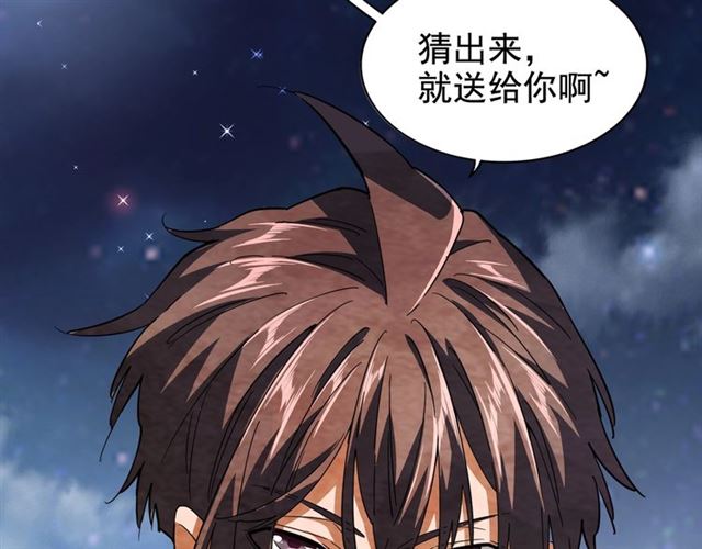 魔皇大管家韩漫全集-第82话 炼器无删减无遮挡章节图片 