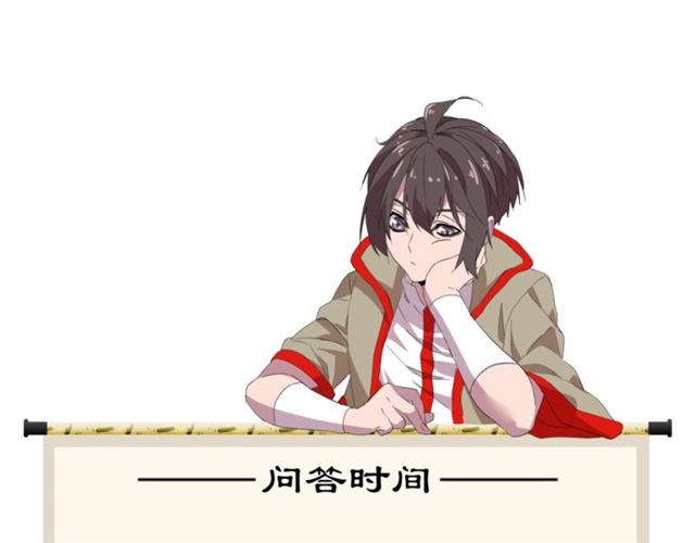 魔皇大管家韩漫全集-第82话 炼器无删减无遮挡章节图片 