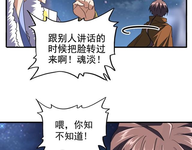 魔皇大管家韩漫全集-第83话 谢大少的真香之旅无删减无遮挡章节图片 