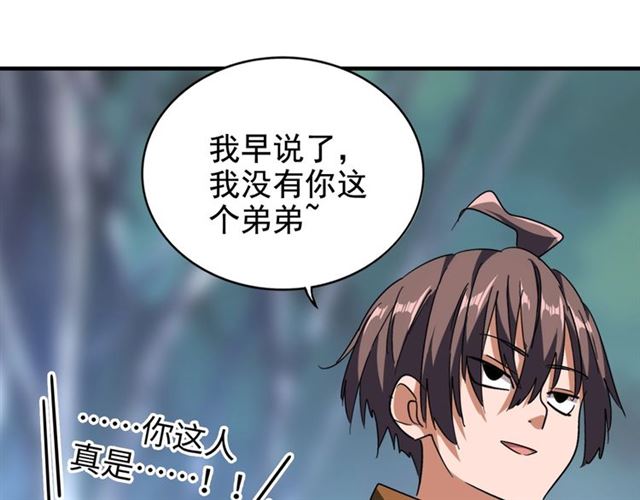 魔皇大管家韩漫全集-第83话 谢大少的真香之旅无删减无遮挡章节图片 