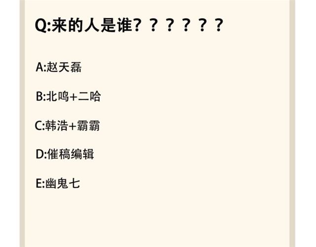 魔皇大管家韩漫全集-第83话 谢大少的真香之旅无删减无遮挡章节图片 