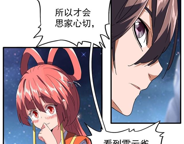 魔皇大管家韩漫全集-第83话 谢大少的真香之旅无删减无遮挡章节图片 