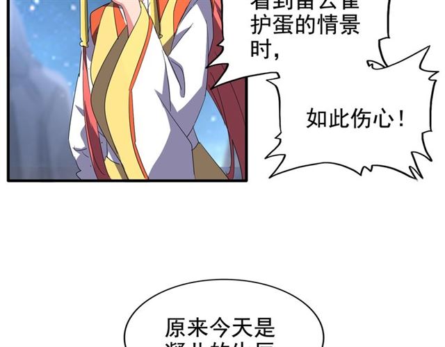 魔皇大管家韩漫全集-第83话 谢大少的真香之旅无删减无遮挡章节图片 