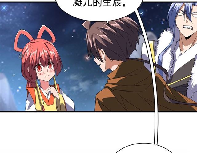 魔皇大管家韩漫全集-第83话 谢大少的真香之旅无删减无遮挡章节图片 