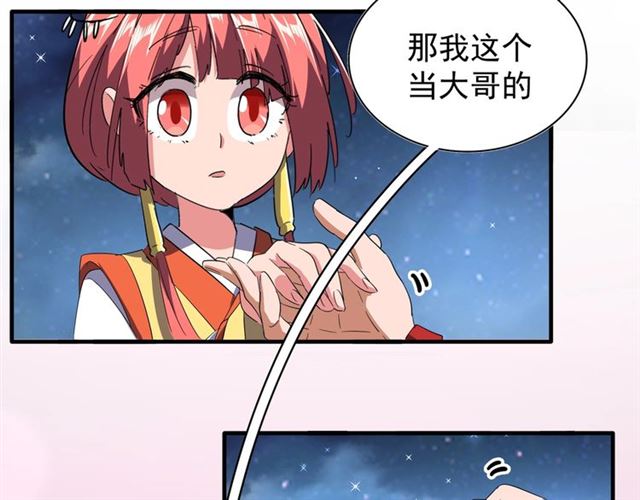 魔皇大管家韩漫全集-第83话 谢大少的真香之旅无删减无遮挡章节图片 