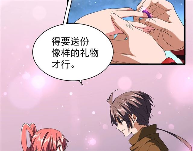 魔皇大管家韩漫全集-第83话 谢大少的真香之旅无删减无遮挡章节图片 
