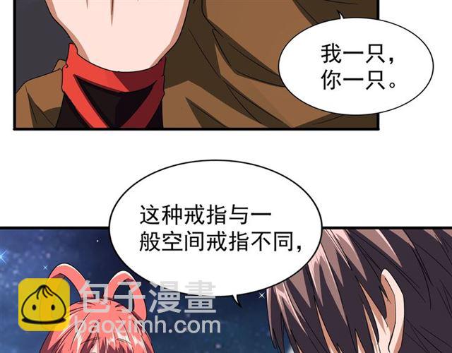 魔皇大管家韩漫全集-第83话 谢大少的真香之旅无删减无遮挡章节图片 