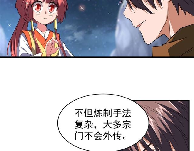 魔皇大管家韩漫全集-第83话 谢大少的真香之旅无删减无遮挡章节图片 