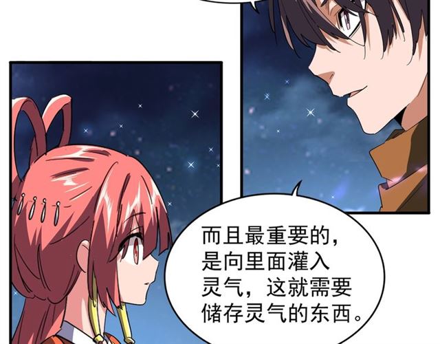 魔皇大管家韩漫全集-第83话 谢大少的真香之旅无删减无遮挡章节图片 