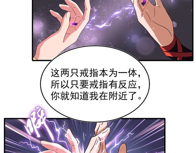 魔皇大管家韩漫全集-第83话 谢大少的真香之旅无删减无遮挡章节图片 