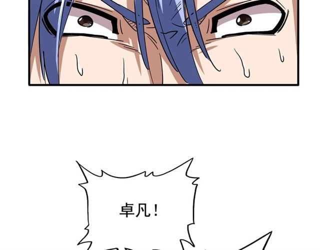 魔皇大管家韩漫全集-第83话 谢大少的真香之旅无删减无遮挡章节图片 