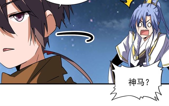 魔皇大管家韩漫全集-第83话 谢大少的真香之旅无删减无遮挡章节图片 