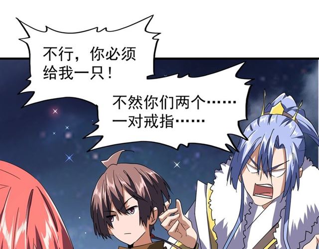 魔皇大管家韩漫全集-第83话 谢大少的真香之旅无删减无遮挡章节图片 