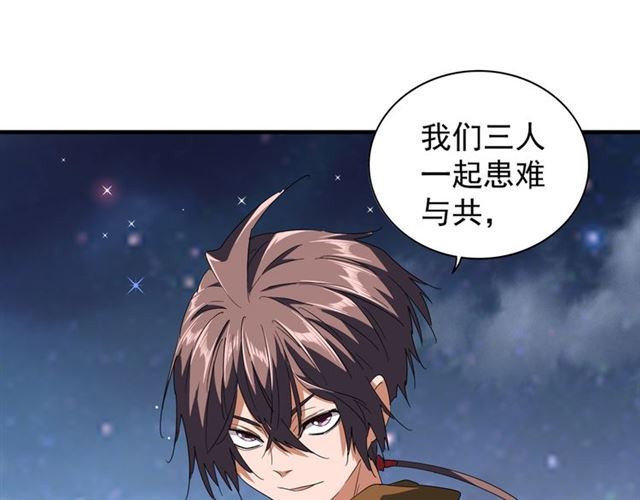 魔皇大管家韩漫全集-第83话 谢大少的真香之旅无删减无遮挡章节图片 