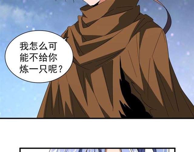 魔皇大管家韩漫全集-第83话 谢大少的真香之旅无删减无遮挡章节图片 