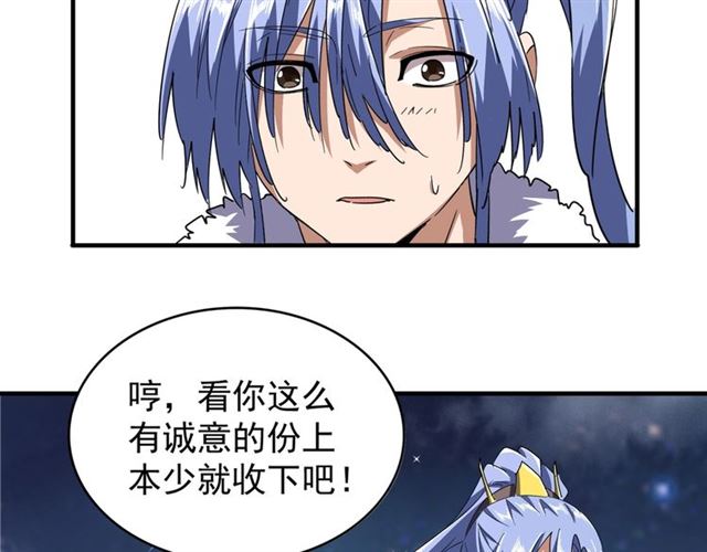魔皇大管家韩漫全集-第83话 谢大少的真香之旅无删减无遮挡章节图片 