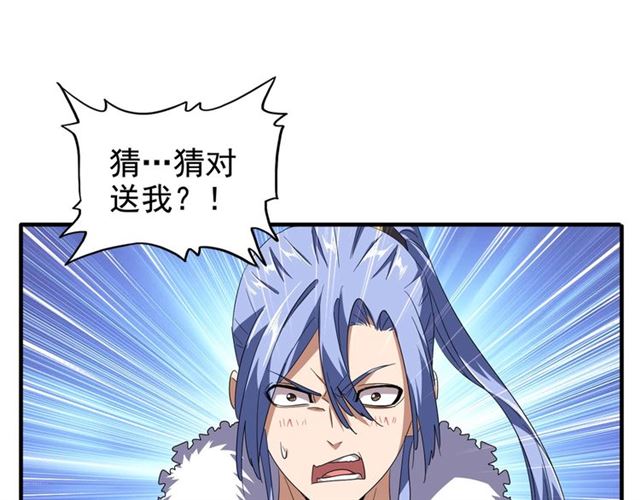 魔皇大管家韩漫全集-第83话 谢大少的真香之旅无删减无遮挡章节图片 