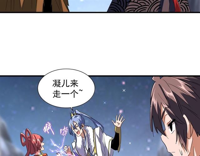 魔皇大管家韩漫全集-第83话 谢大少的真香之旅无删减无遮挡章节图片 