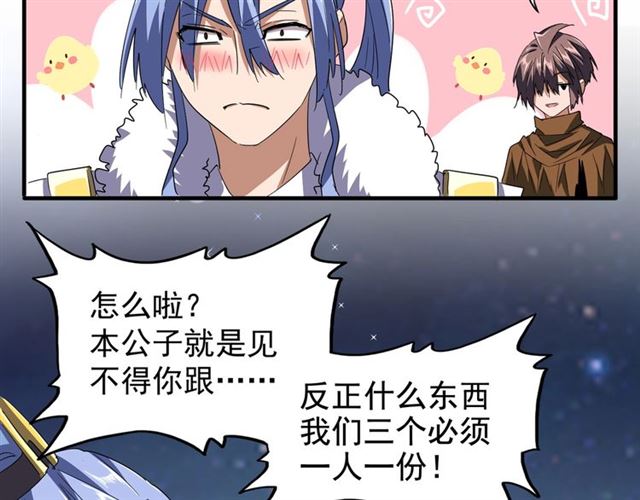 魔皇大管家韩漫全集-第83话 谢大少的真香之旅无删减无遮挡章节图片 