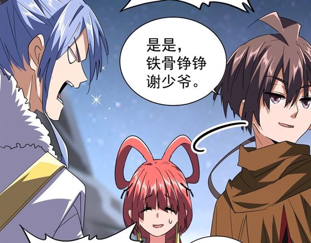 魔皇大管家韩漫全集-第83话 谢大少的真香之旅无删减无遮挡章节图片 