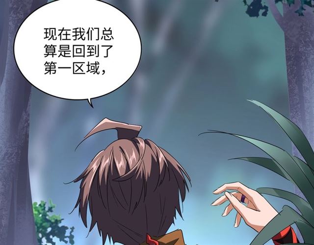 魔皇大管家韩漫全集-第83话 谢大少的真香之旅无删减无遮挡章节图片 