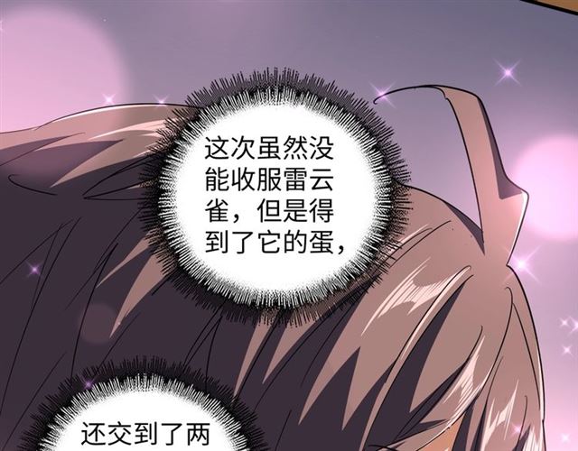 魔皇大管家韩漫全集-第83话 谢大少的真香之旅无删减无遮挡章节图片 