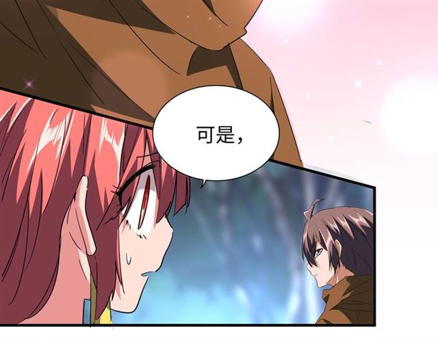 魔皇大管家韩漫全集-第83话 谢大少的真香之旅无删减无遮挡章节图片 