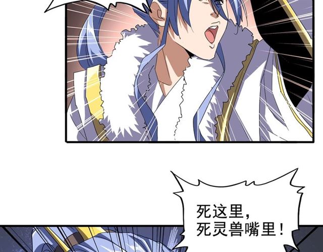 魔皇大管家韩漫全集-第83话 谢大少的真香之旅无删减无遮挡章节图片 