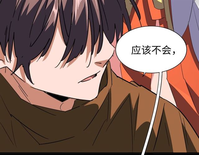 魔皇大管家韩漫全集-第83话 谢大少的真香之旅无删减无遮挡章节图片 