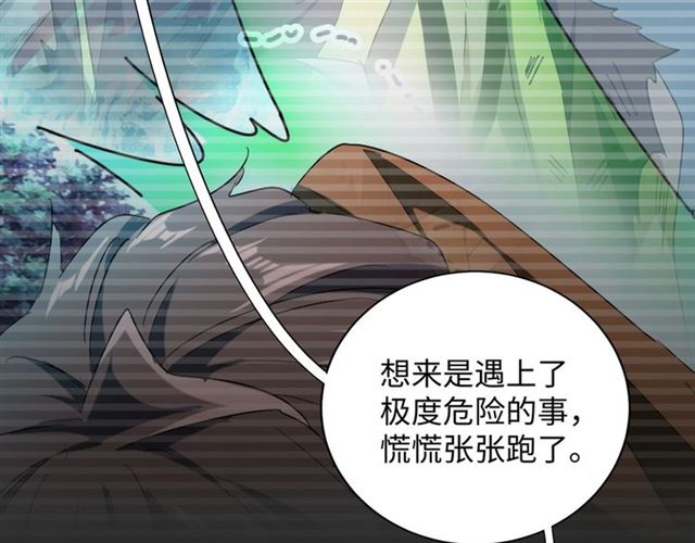 魔皇大管家韩漫全集-第83话 谢大少的真香之旅无删减无遮挡章节图片 
