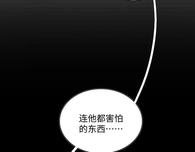 魔皇大管家韩漫全集-第83话 谢大少的真香之旅无删减无遮挡章节图片 